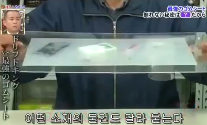 절대 안떨어지는 고무시트 vs 드리프트 킹_2.png