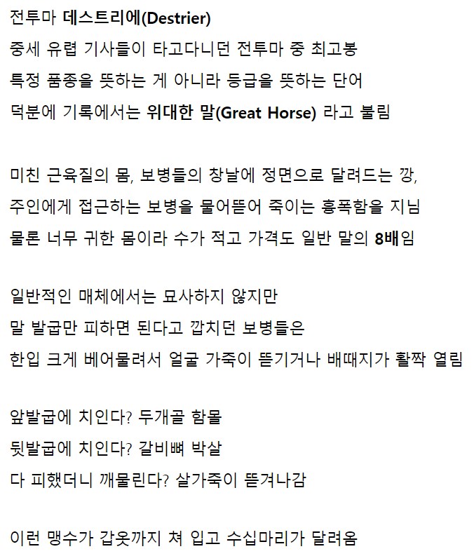 중세시대 기마병이 존나 무서웠던 이유 .jpg_4.png