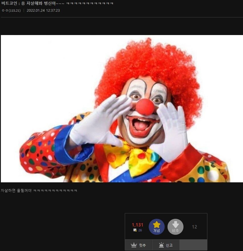 ??? : 응 폭락해봐 ㅂㅅ아ㅋㅋㅋㅋㅋㅋ .jpg_4.jpg