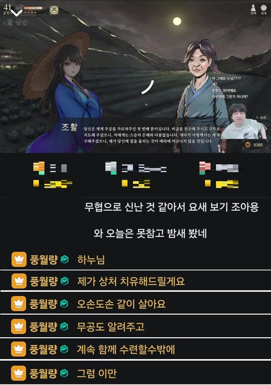 인방) 풍형 활협전 새 히로운 등장 후 반응_2.jpg