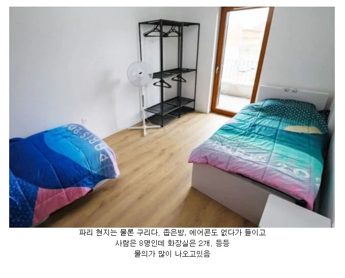 파리올림픽에서 자기네들만 초호화 숙박시설 묵는 선수들.JPG_1.webp