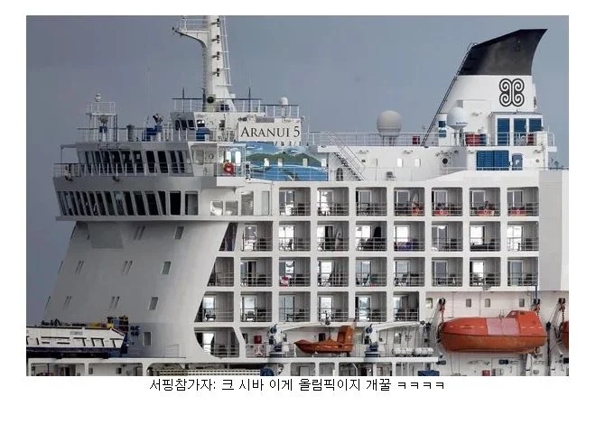 파리올림픽에서 자기네들만 초호화 숙박시설 묵는 선수들.JPG_11.webp