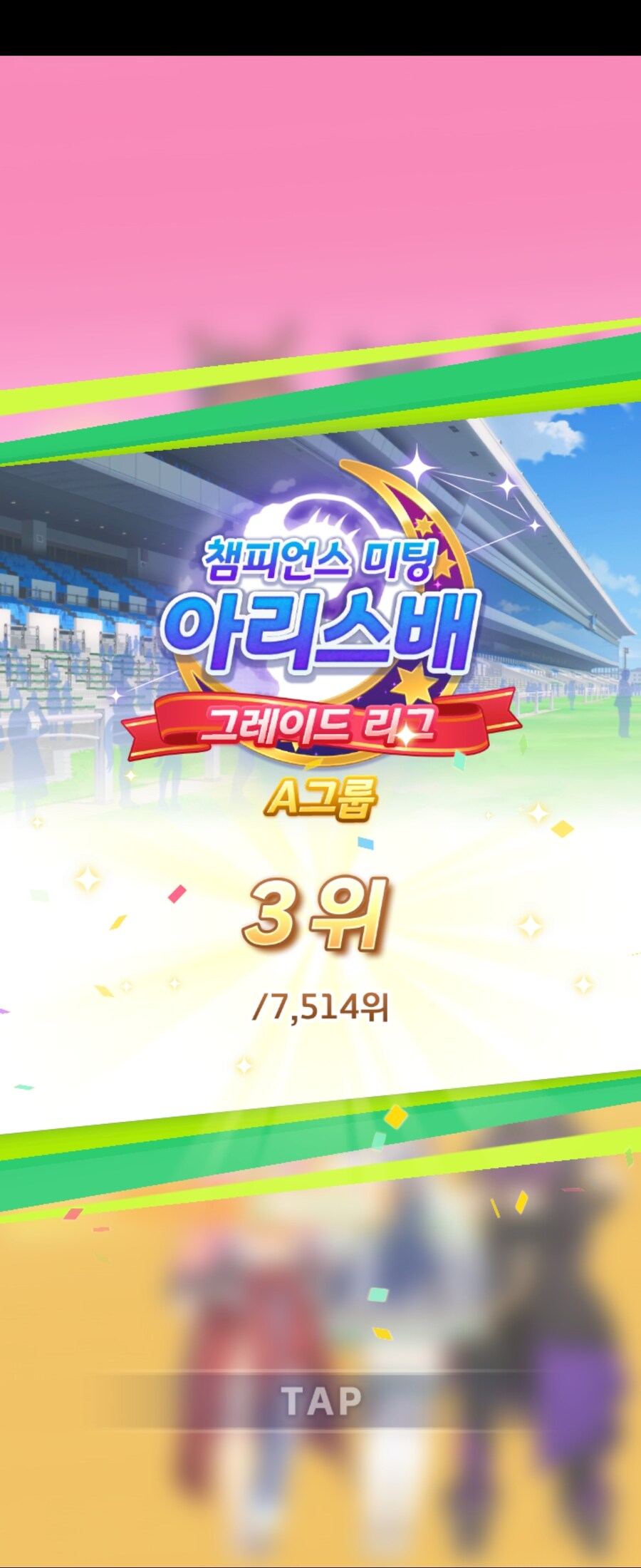 챔미는 망했지만 가챠는 성공했습니다._1.jpg