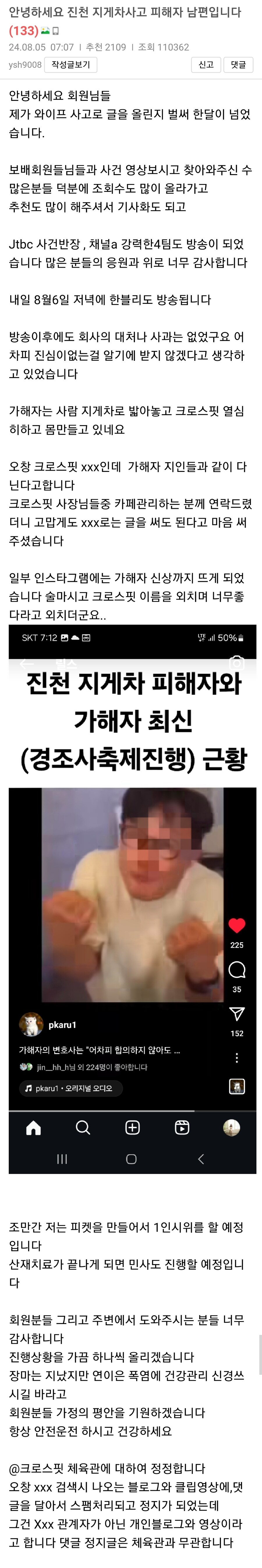 지게차에 깔려 갈비뼈 13개 부러진 여직원…퇴직금 인정 하루 전 해고한 회사_3.jpg
