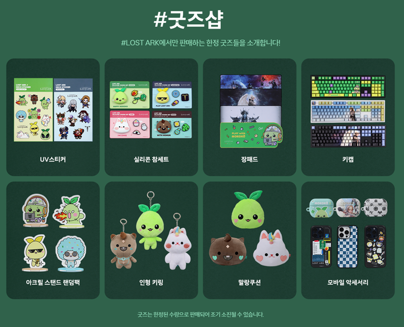 로스트아크 x 더현대 서울 단독 팝업 스토어 23일(금) 오픈_3.png