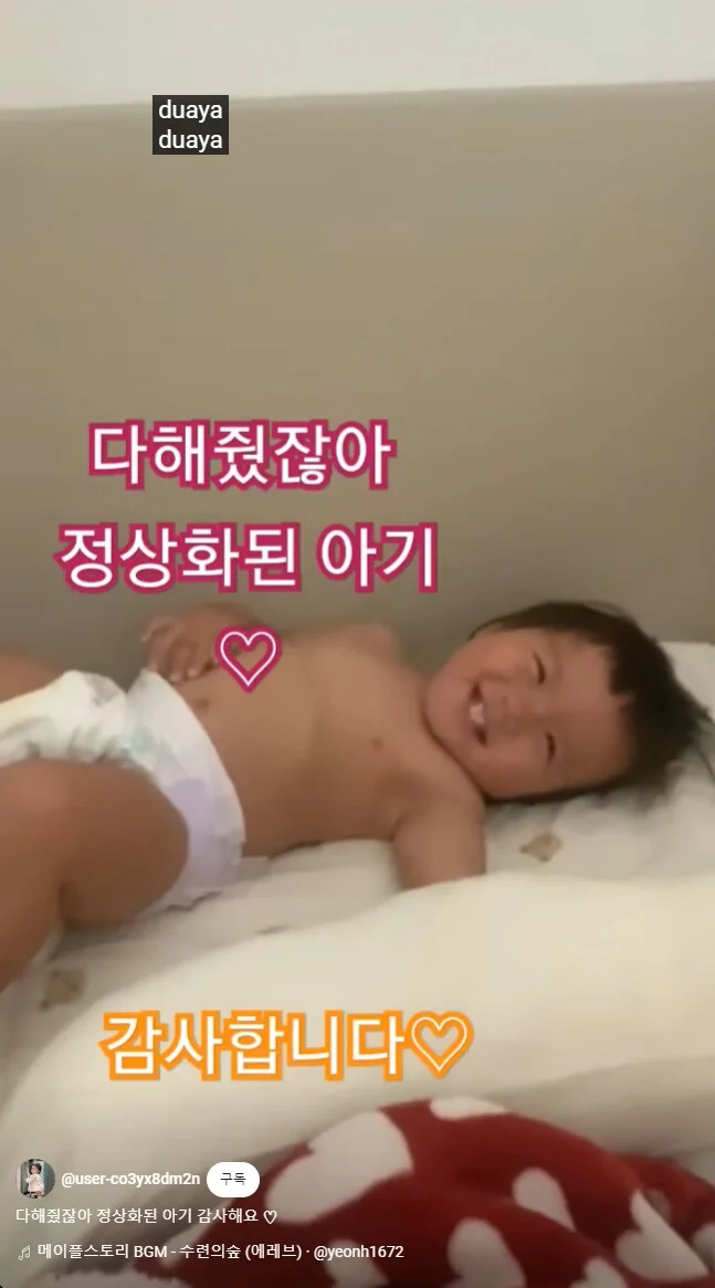 다해줬잖아 아기 근황_2.webp