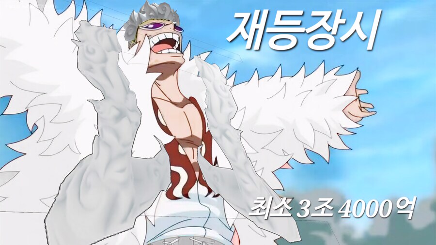 도플라밍고 임펠다운 세뇌 트레일러 2_11.png