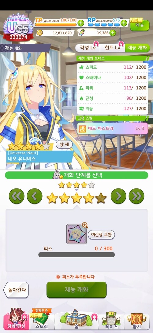 얼마만의 캐릭 천장인지...ㅎ;;(그래도 Not Bad...)_13.jpg