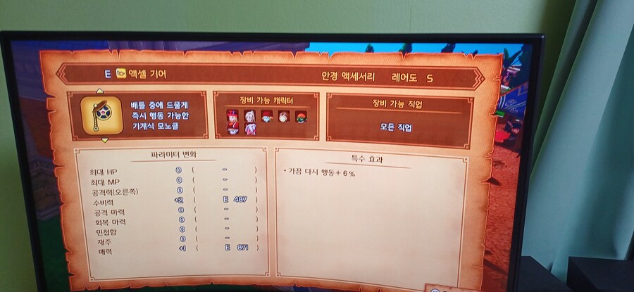 액세서리-엑셀기어 질문_1.jpg