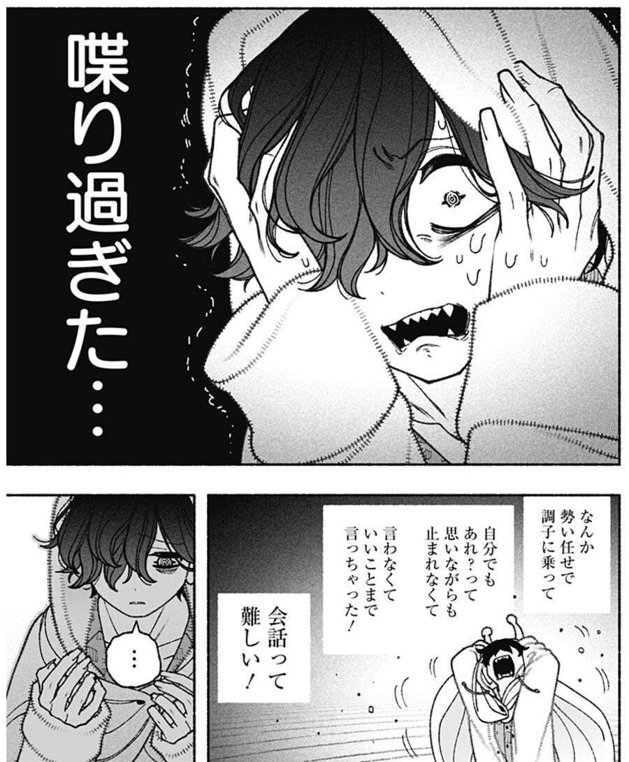 엑소시스트 타락) 악역이 자기에게 불리한 정보를 떠벌리는 이유_6.jpg