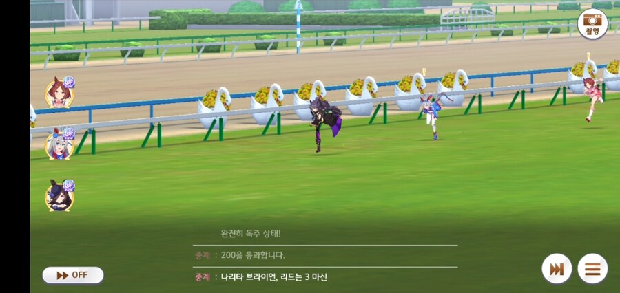 마지막 별자리 챔미, 뱀의 머리조차 실패!!_1.jpg