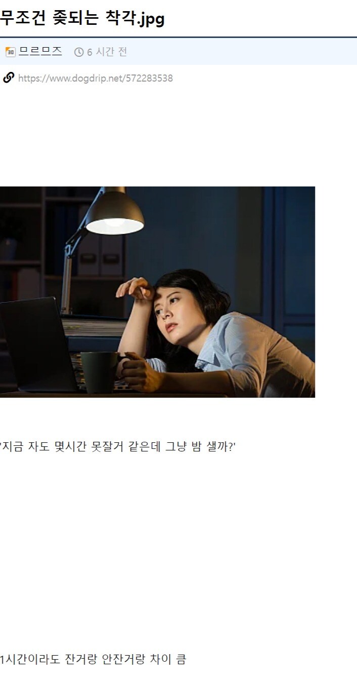 무조건 망하는착각_1.jpg