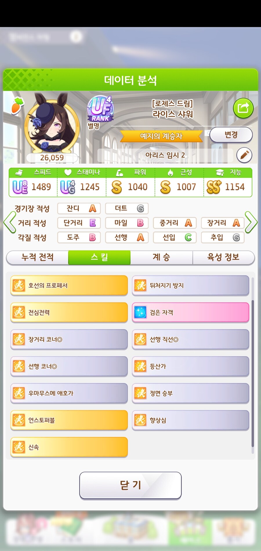 마지막 별자리 챔미, 뱀의 머리조차 실패!!_13.jpg