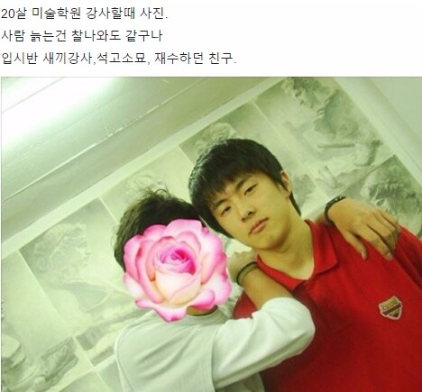 학생들한테 허물없이 행동한 선생님_1.jpg