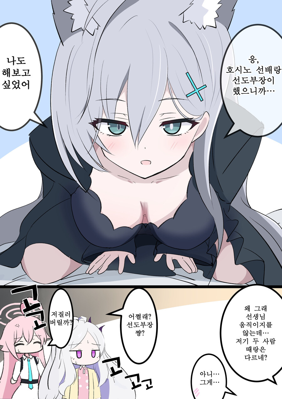 번역) 시로코 테러 만화 모음_1.jpg