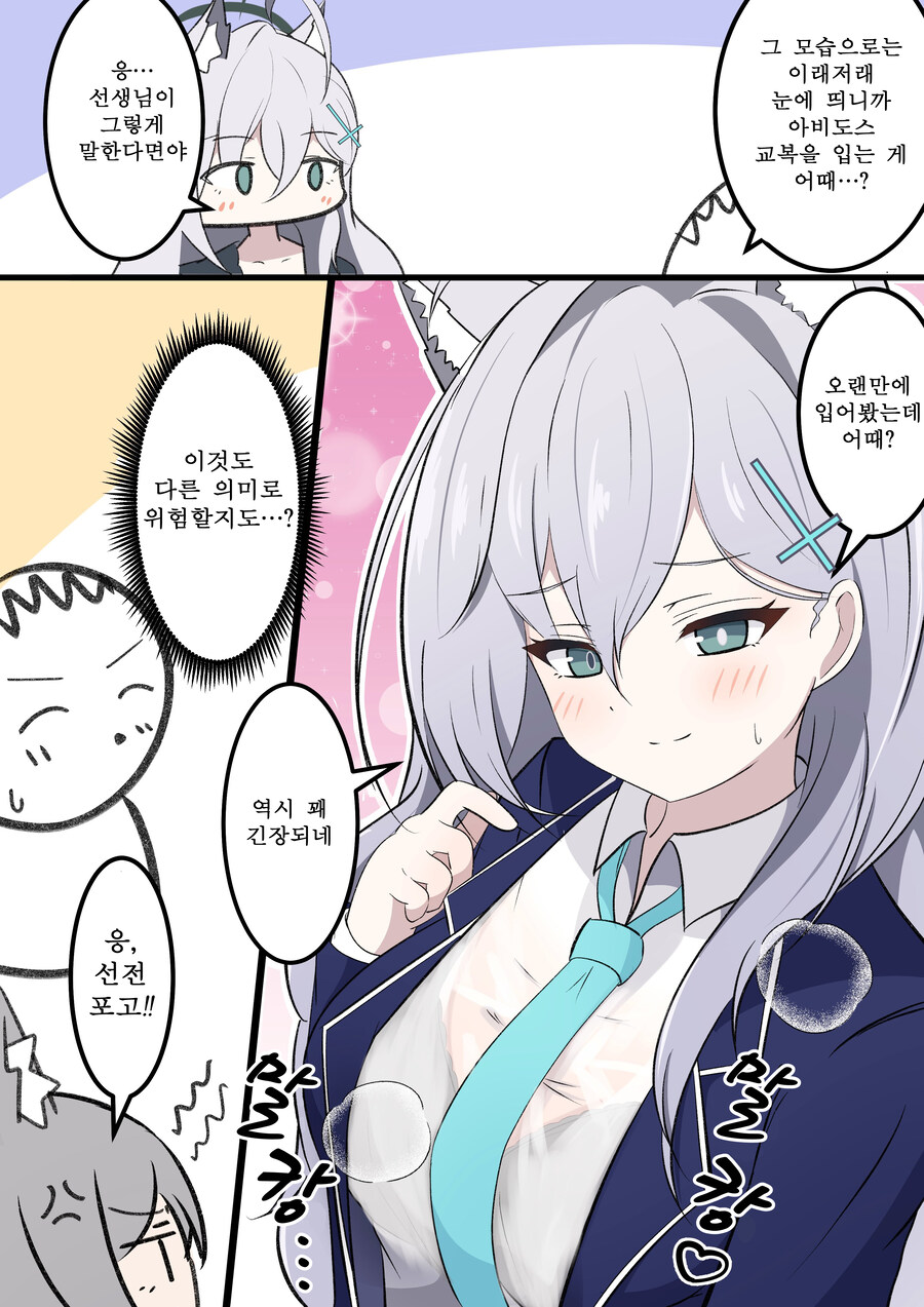 번역) 시로코 테러 만화 모음_11.jpg