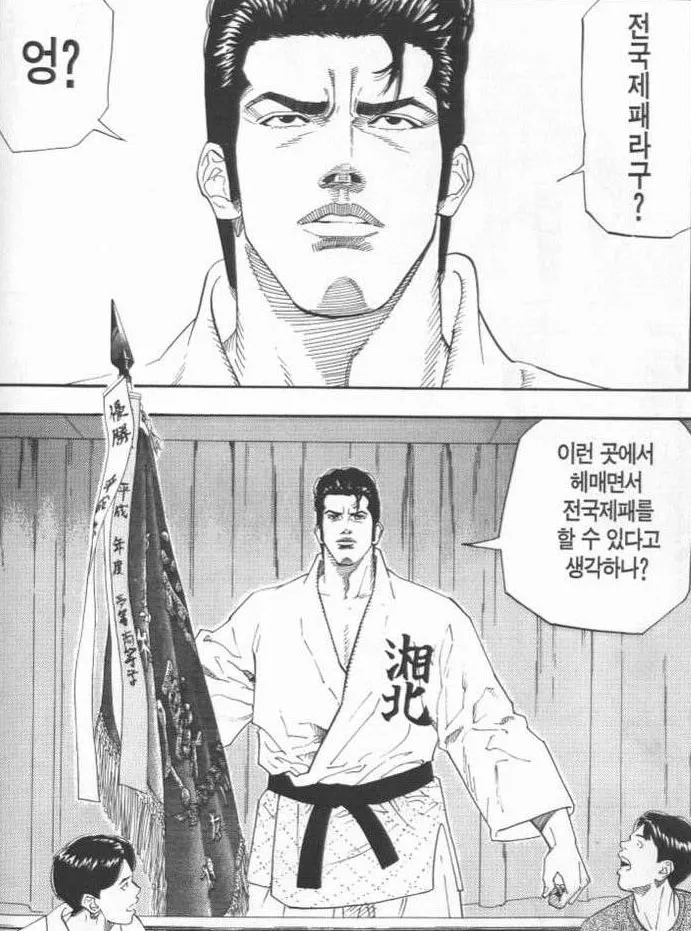 슬램덩크)솔직히 유창수가 반쯤 개그캐릭으로 그려져서 그렇지_1.webp