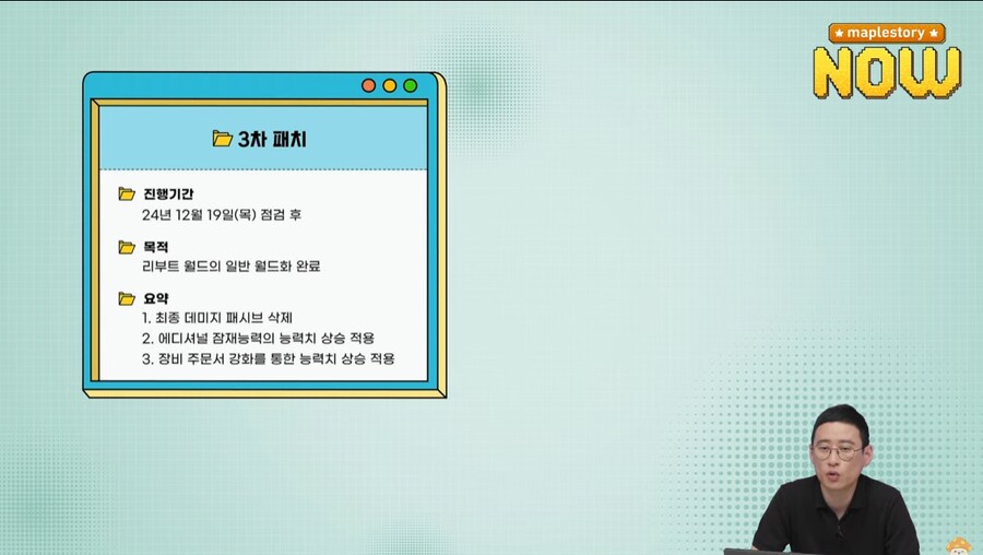 메이플) 리부트 삭제는 총 3단계로 진행된다_4.png