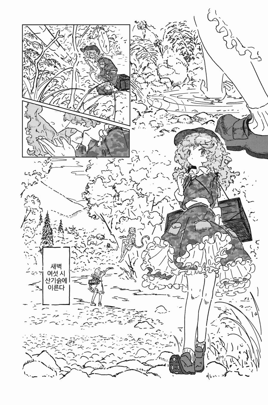 [번역]IDOL.❨茜根屋/kajatony❩_8.png