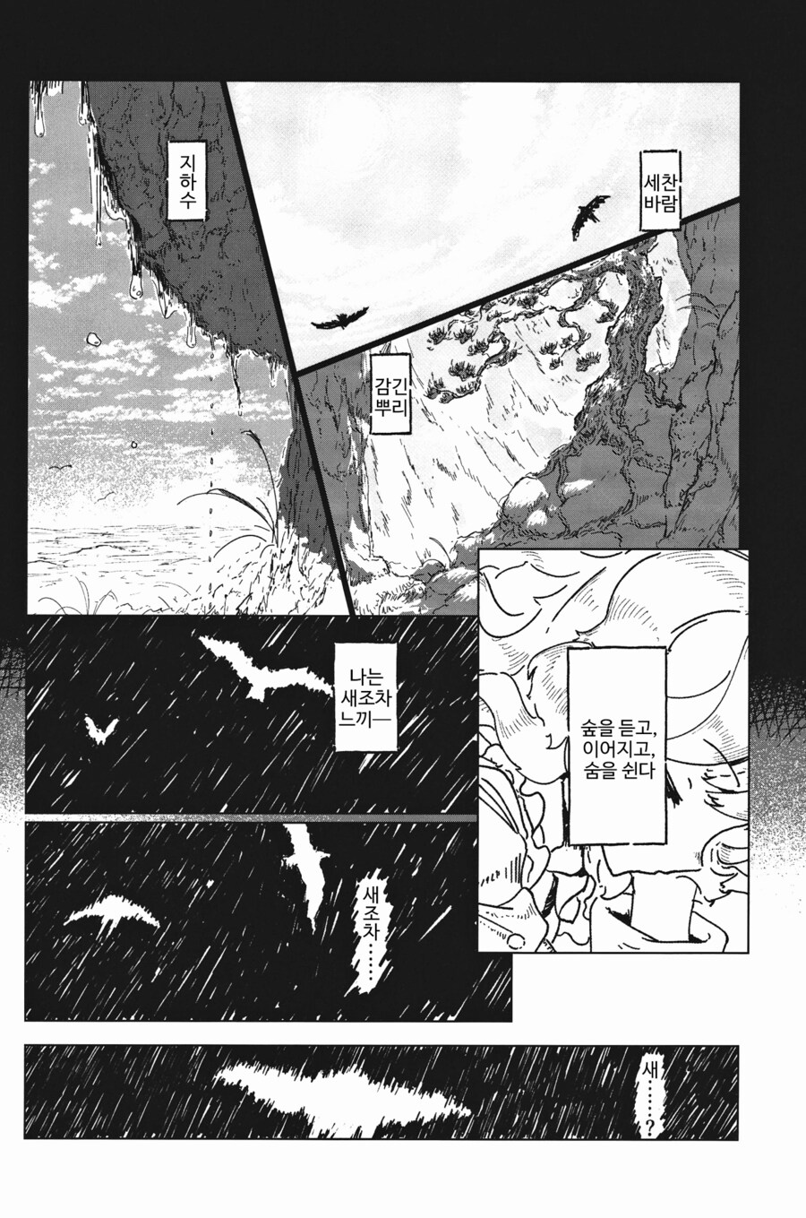 [번역]IDOL.❨茜根屋/kajatony❩_15.png