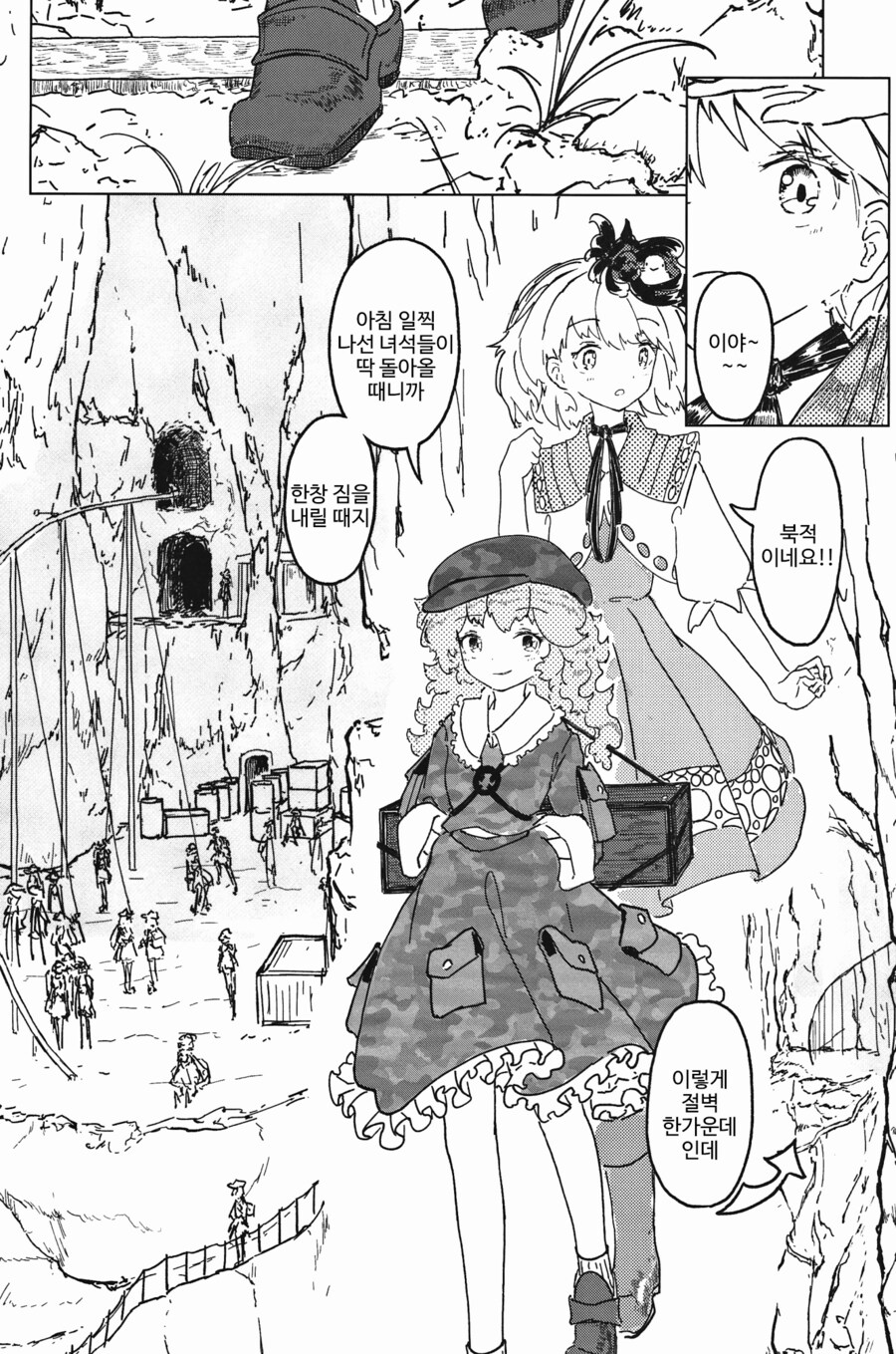[번역]IDOL.❨茜根屋/kajatony❩_23.png