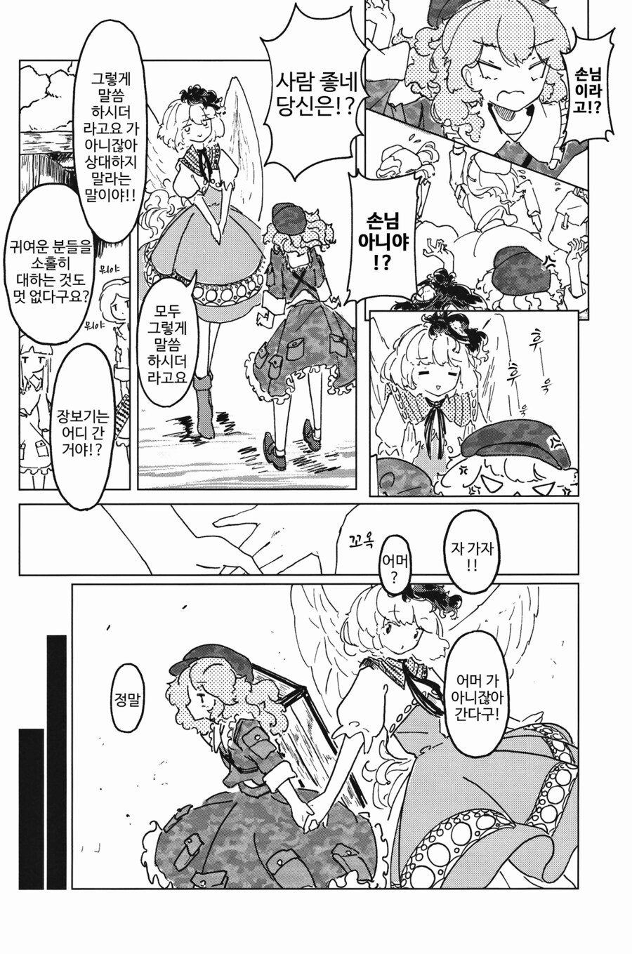 [번역]IDOL.❨茜根屋/kajatony❩_25.png