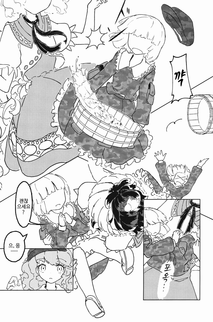 [번역]IDOL.❨茜根屋/kajatony❩_27.png