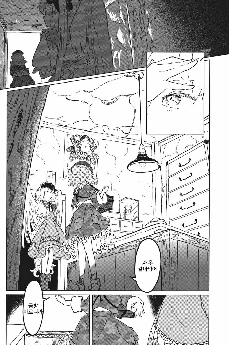 [번역]IDOL.❨茜根屋/kajatony❩_31.png