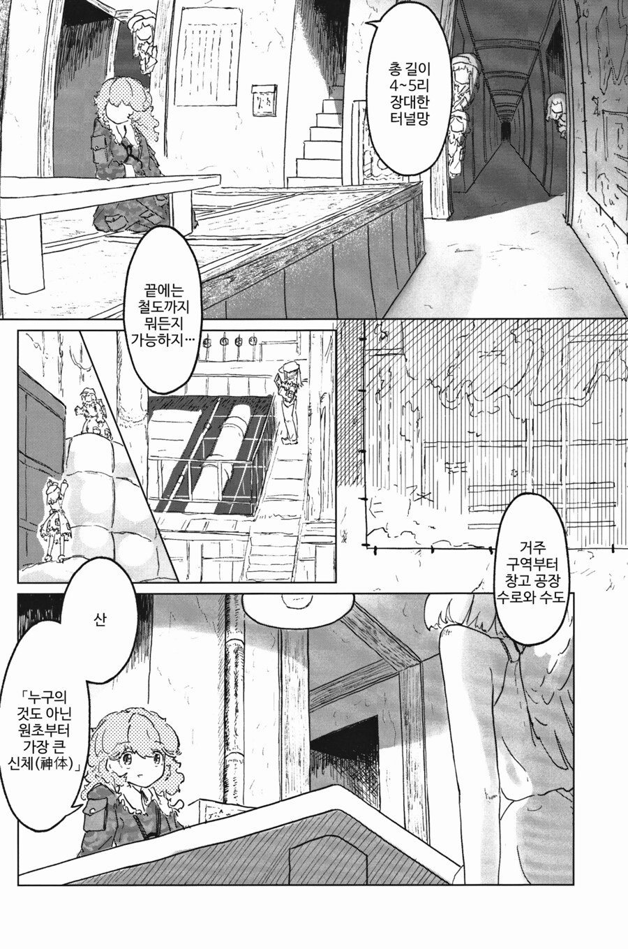 [번역]IDOL.❨茜根屋/kajatony❩_33.png