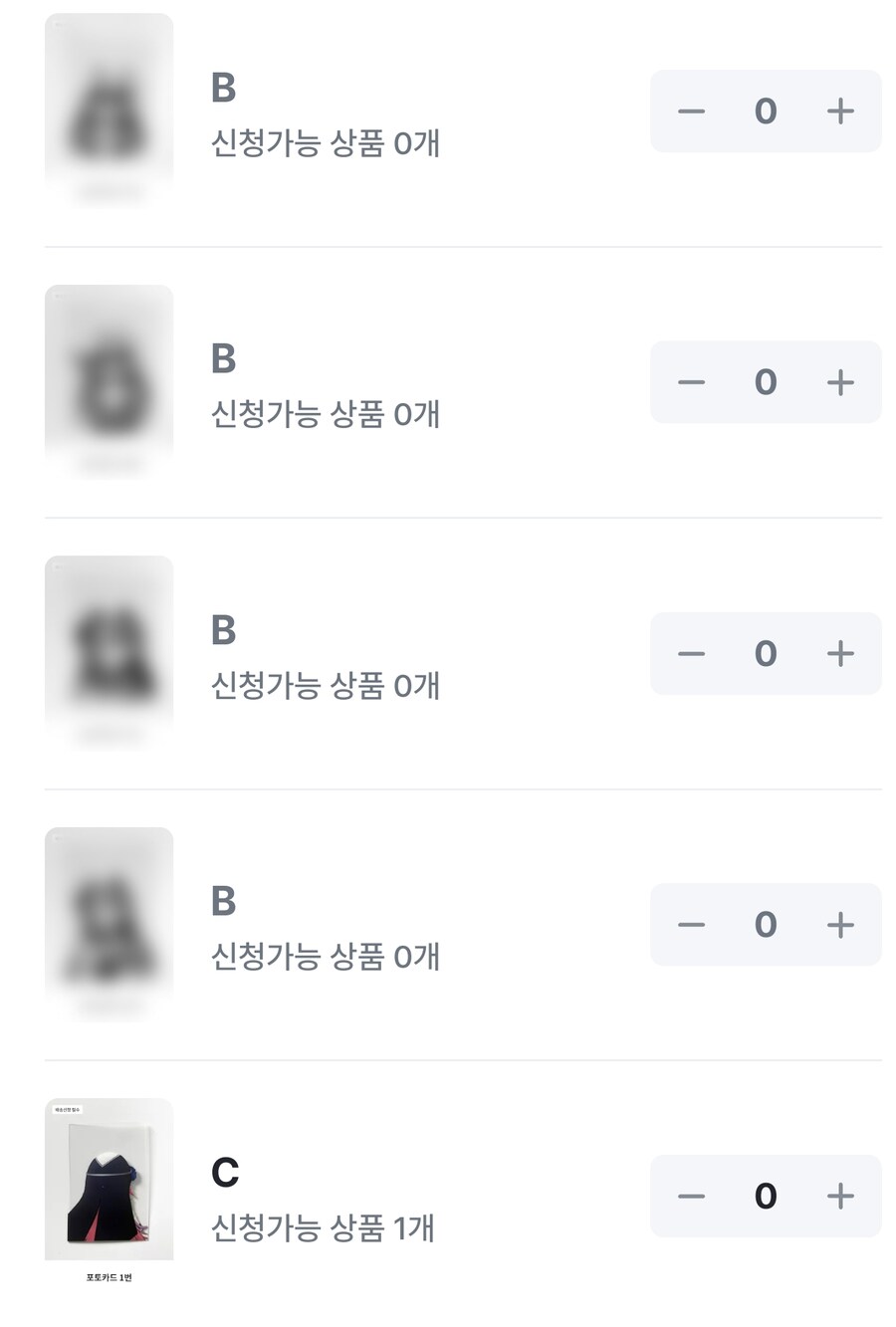 가챠 STOP or GO_3.jpg