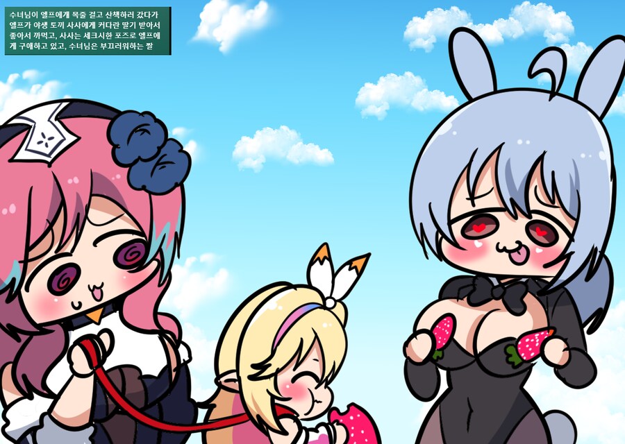 수녀님과 산책하는 리노아를 유혹하는 사사_1.png
