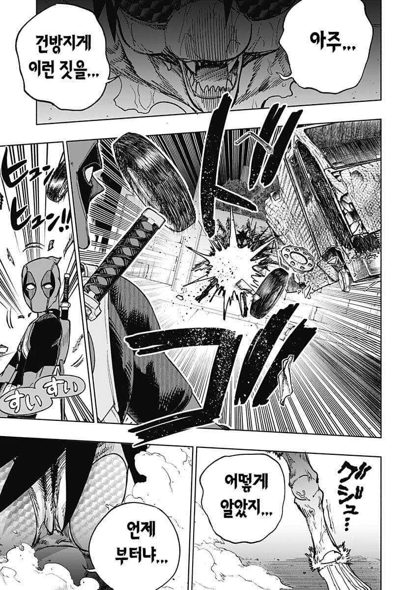 부잣집 아가씨의 집사가 되는 만화_23.jpg