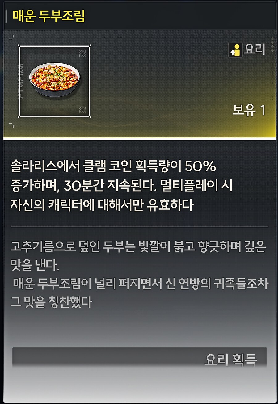 명조) [정보] 필드에서 클램 코인 수급 관련_1.png