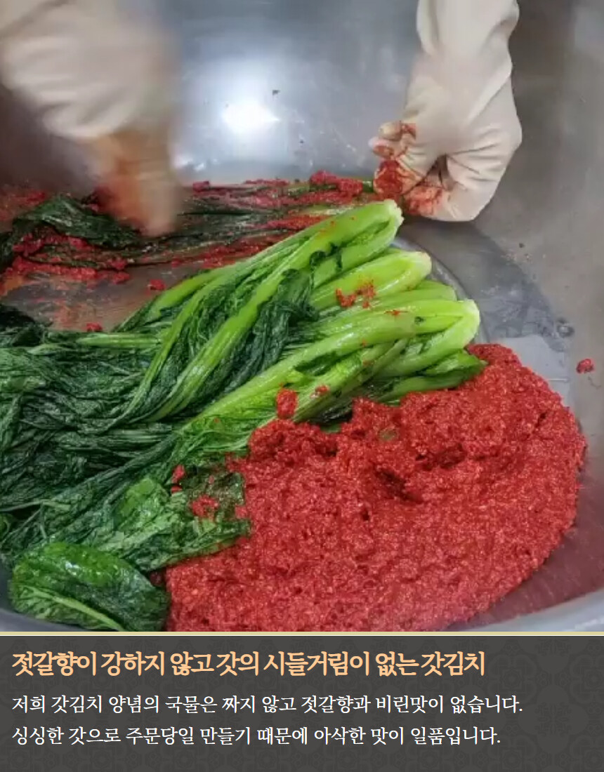 [네이버]여수 돌산갓김치 1kg+갈치속젓 추가 이벤트중~_11.jpg