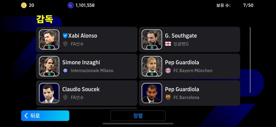 아스날 단일팀 가능한 계정 팔아요(가격 제시)_9.png