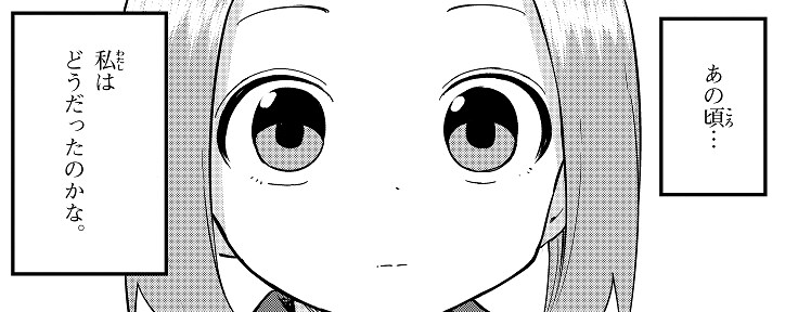 장난을 잘치는(?) 니시카타양 (완결)_4.png