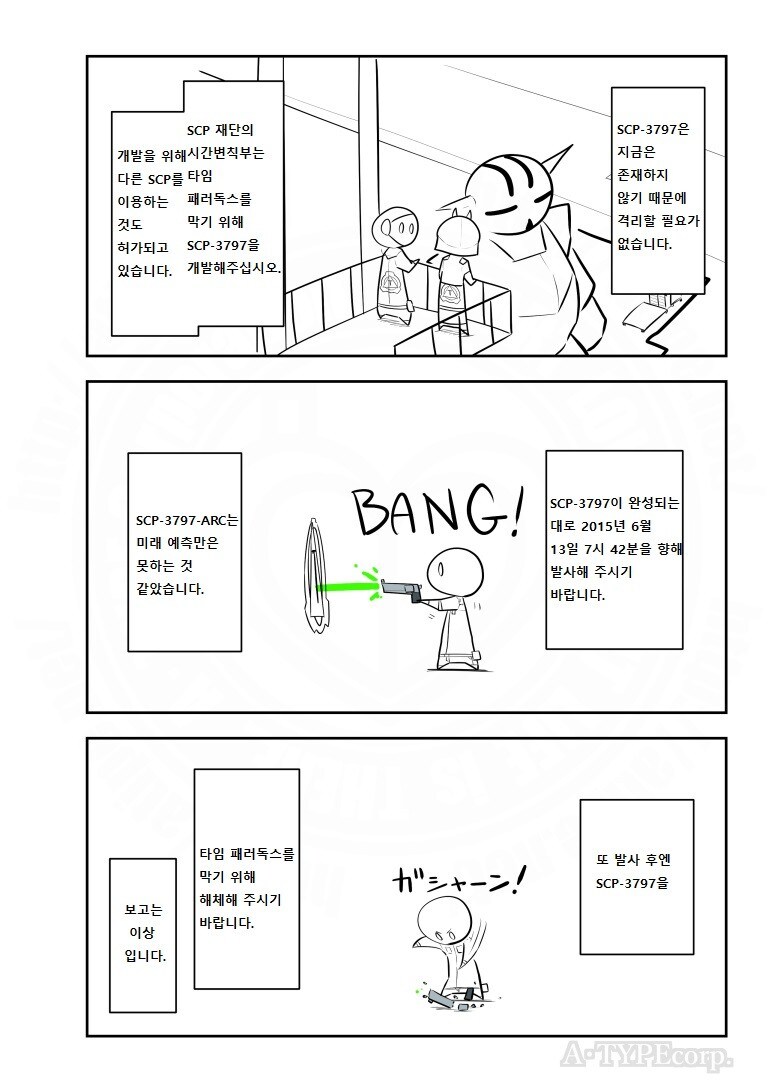 SCP재단)SCP-3697: "과거와 미래의 총"_3.jpg