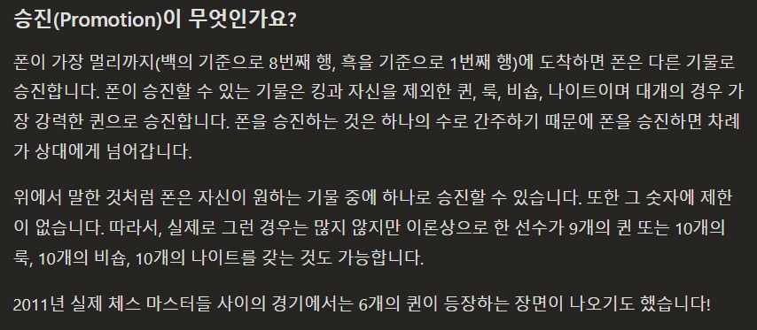 TB-11은 체스 승진(Promotion)이네요_1.png