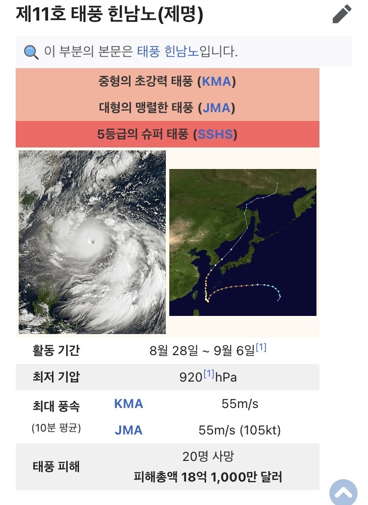 후쿠오카) 8월말-10월초까지 日여행 주의해야할점_3.jpg