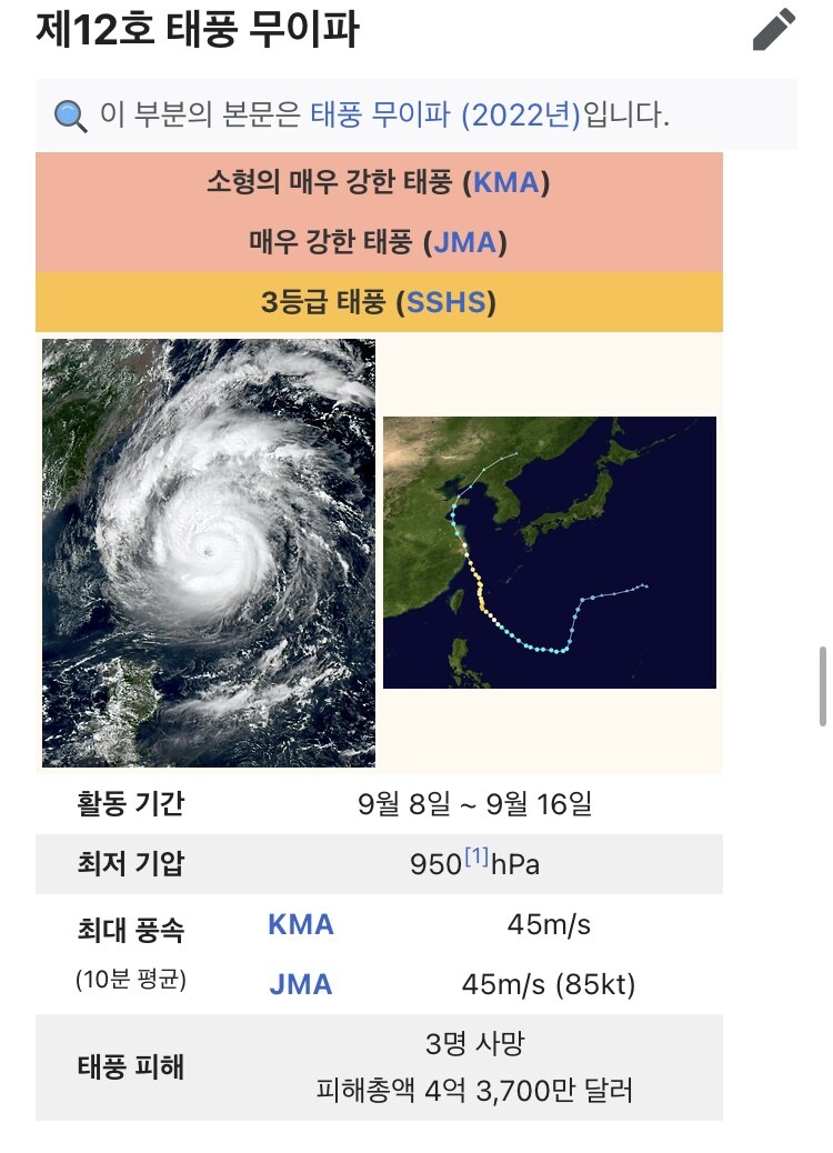 후쿠오카) 8월말-10월초까지 日여행 주의해야할점_4.jpg