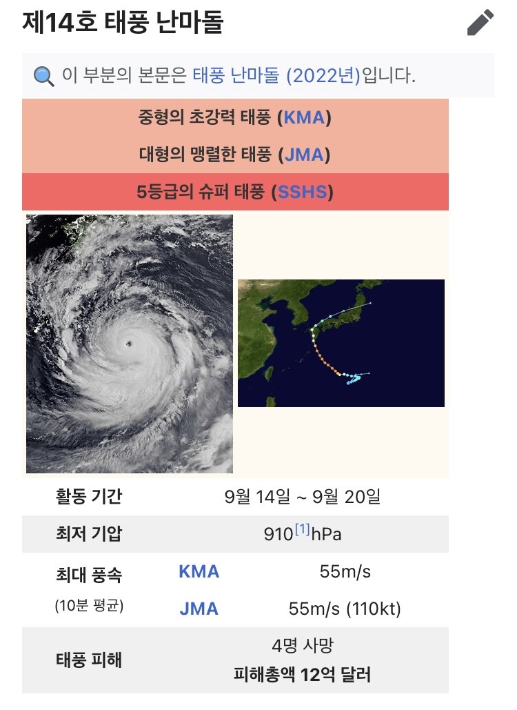후쿠오카) 8월말-10월초까지 日여행 주의해야할점_5.jpg