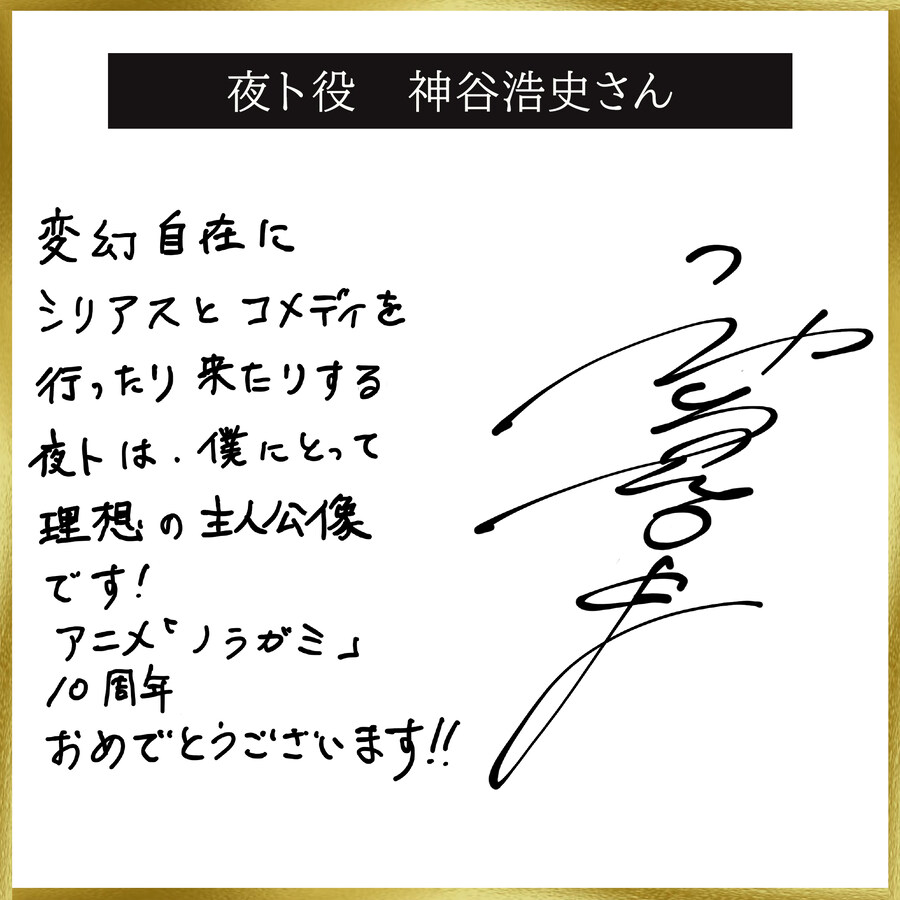 [노라가미] D-1_2.jpg