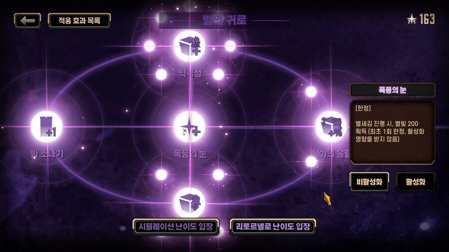 뉴비들이 봐야하는 거울던전 시작버프 우선도_4.jpg