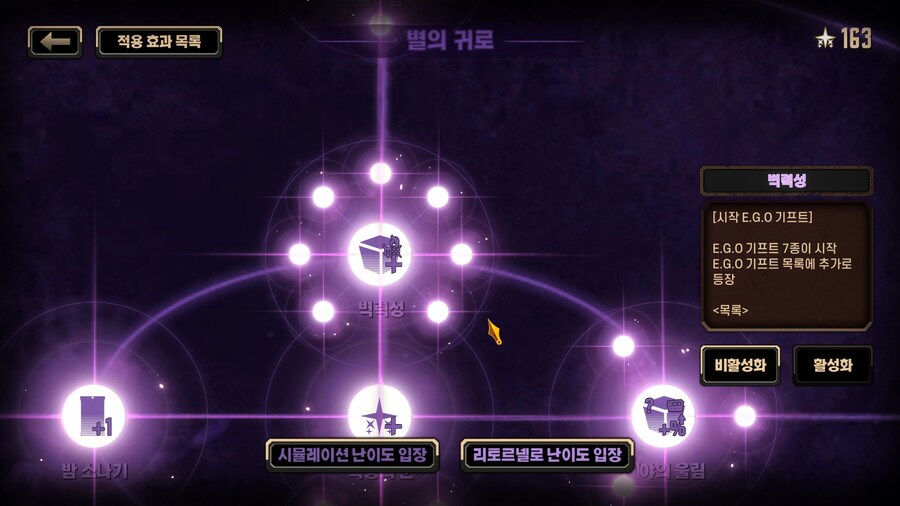 뉴비들이 봐야하는 거울던전 시작버프 우선도_5.jpg