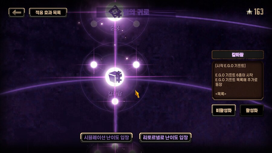 뉴비들이 봐야하는 거울던전 시작버프 우선도_7.jpg