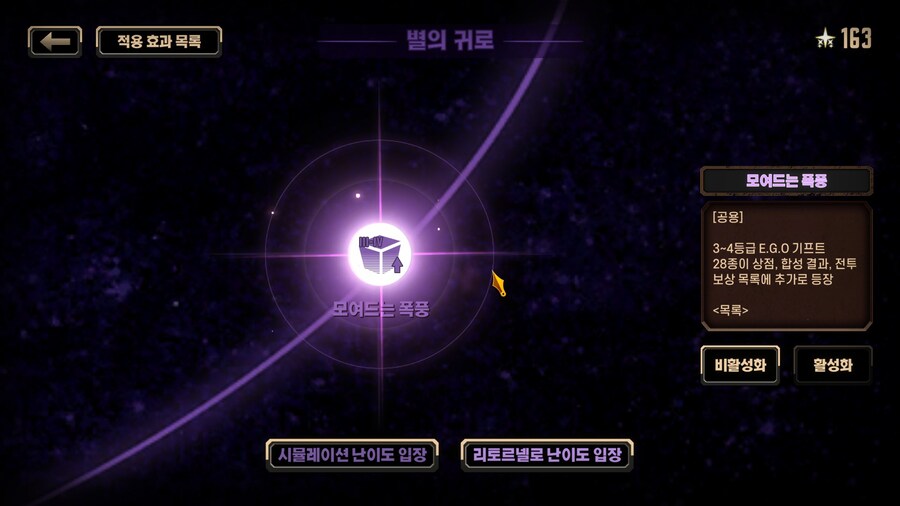 뉴비들이 봐야하는 거울던전 시작버프 우선도_11.jpg
