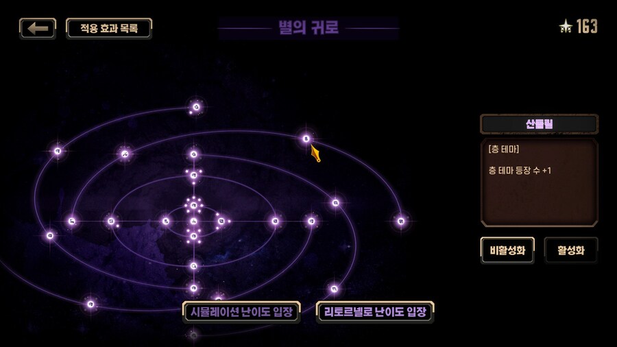 뉴비들이 봐야하는 거울던전 시작버프 우선도_14.jpg