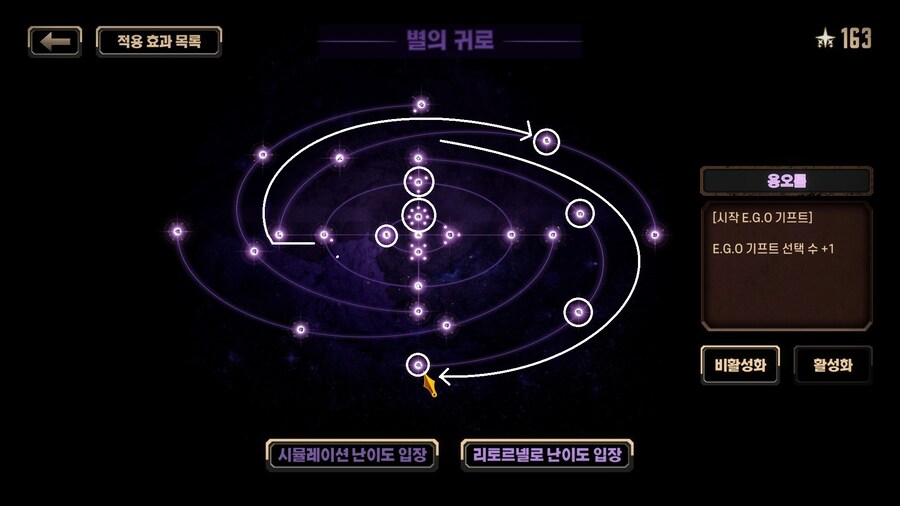 뉴비들이 봐야하는 거울던전 시작버프 우선도_17.jpg