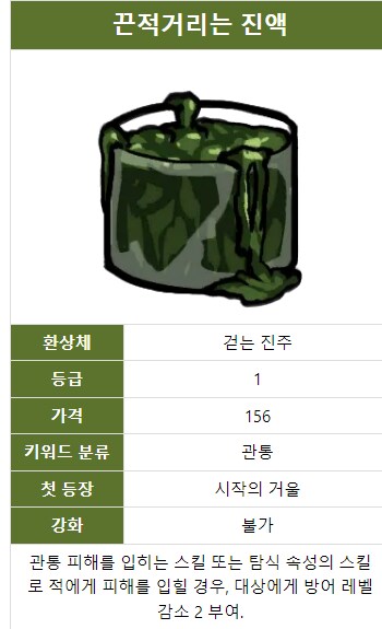 조합안타는 1-2등급 에고 기프트 추천_8.png
