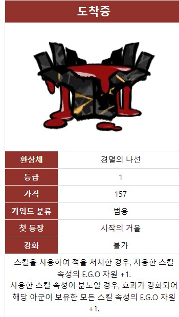 조합안타는 1-2등급 에고 기프트 추천_16.png